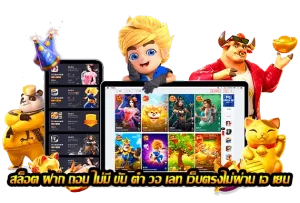 สล็อตวอเลทเว็บตรง ไม่มีขั้นต่ํา