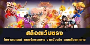 มีเฮ569 สล็อต
