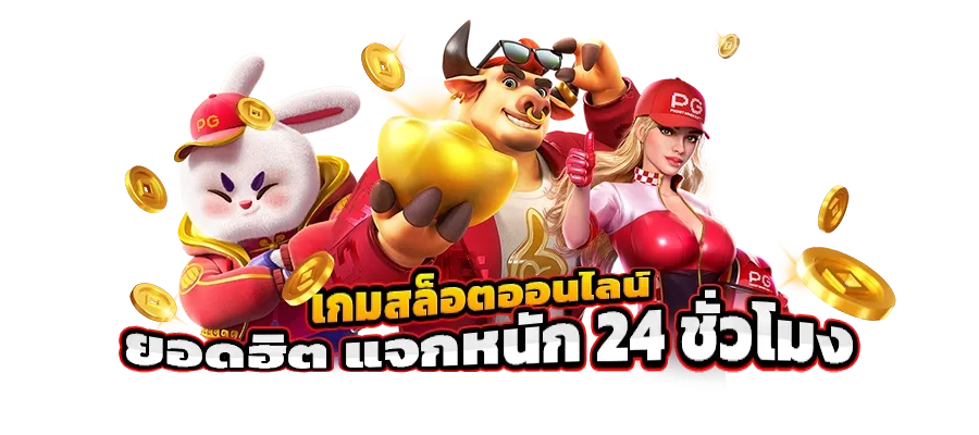 มีเฮง 999