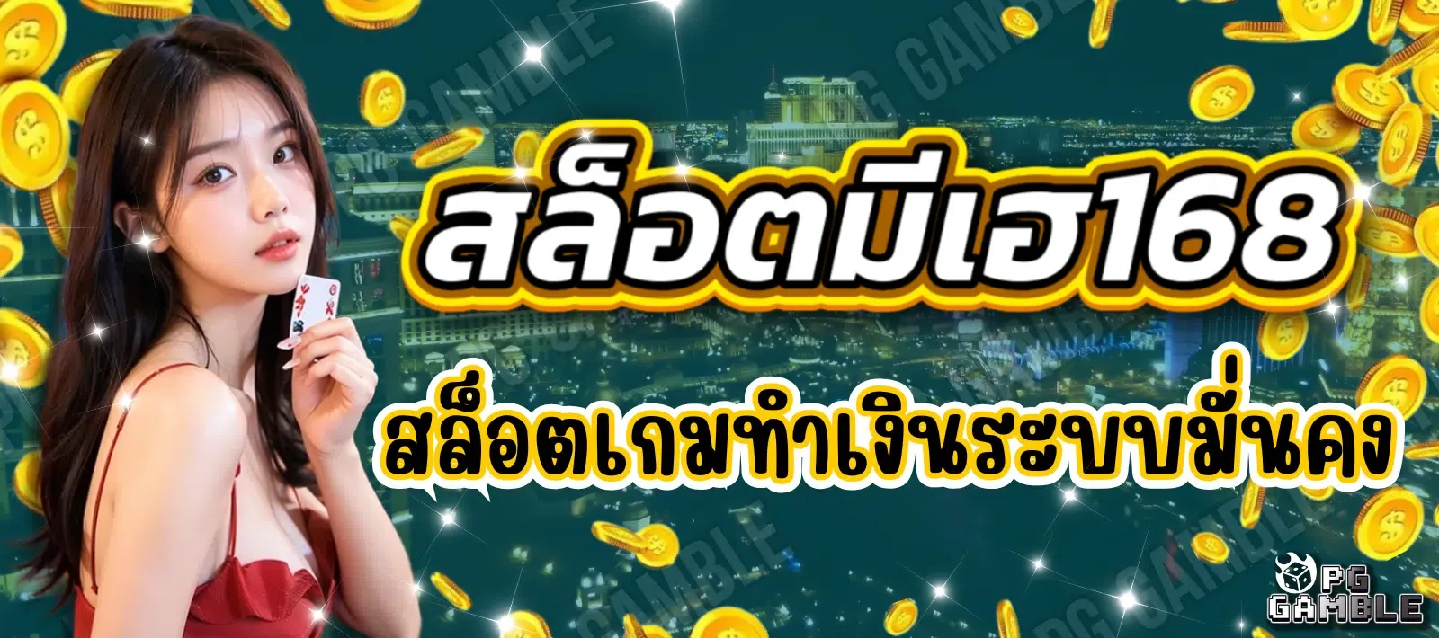 meehay มี เฮ สล็อต