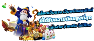 มีเฮ สล็อต