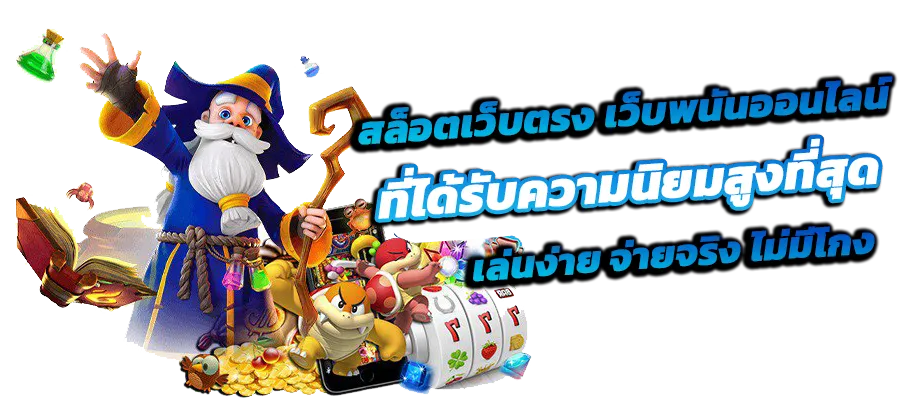 มีเฮ สล็อต
